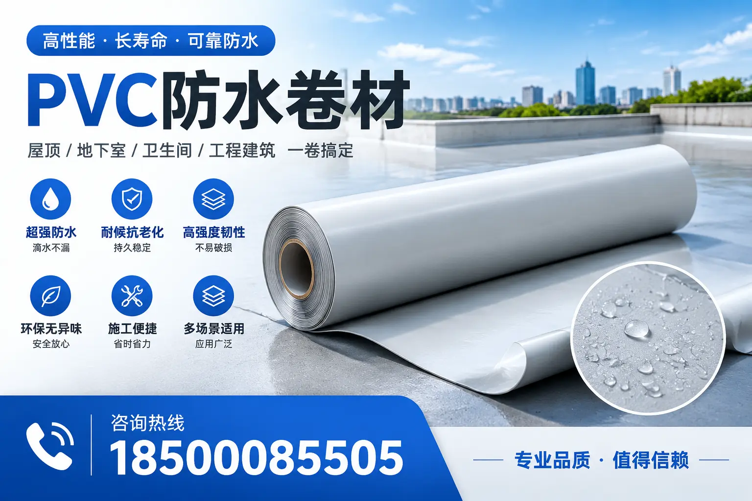 PVC防水卷材的防水效果评测,适合福州的科学依据