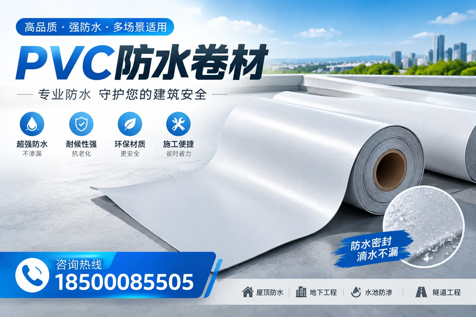 PVC防水卷材的市场竞争分析,福州品牌选择参考
