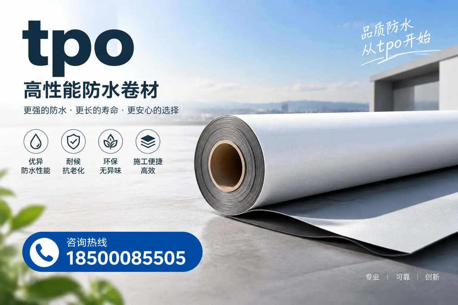 如何选择适合的tpo材料?福州企业选型指南
