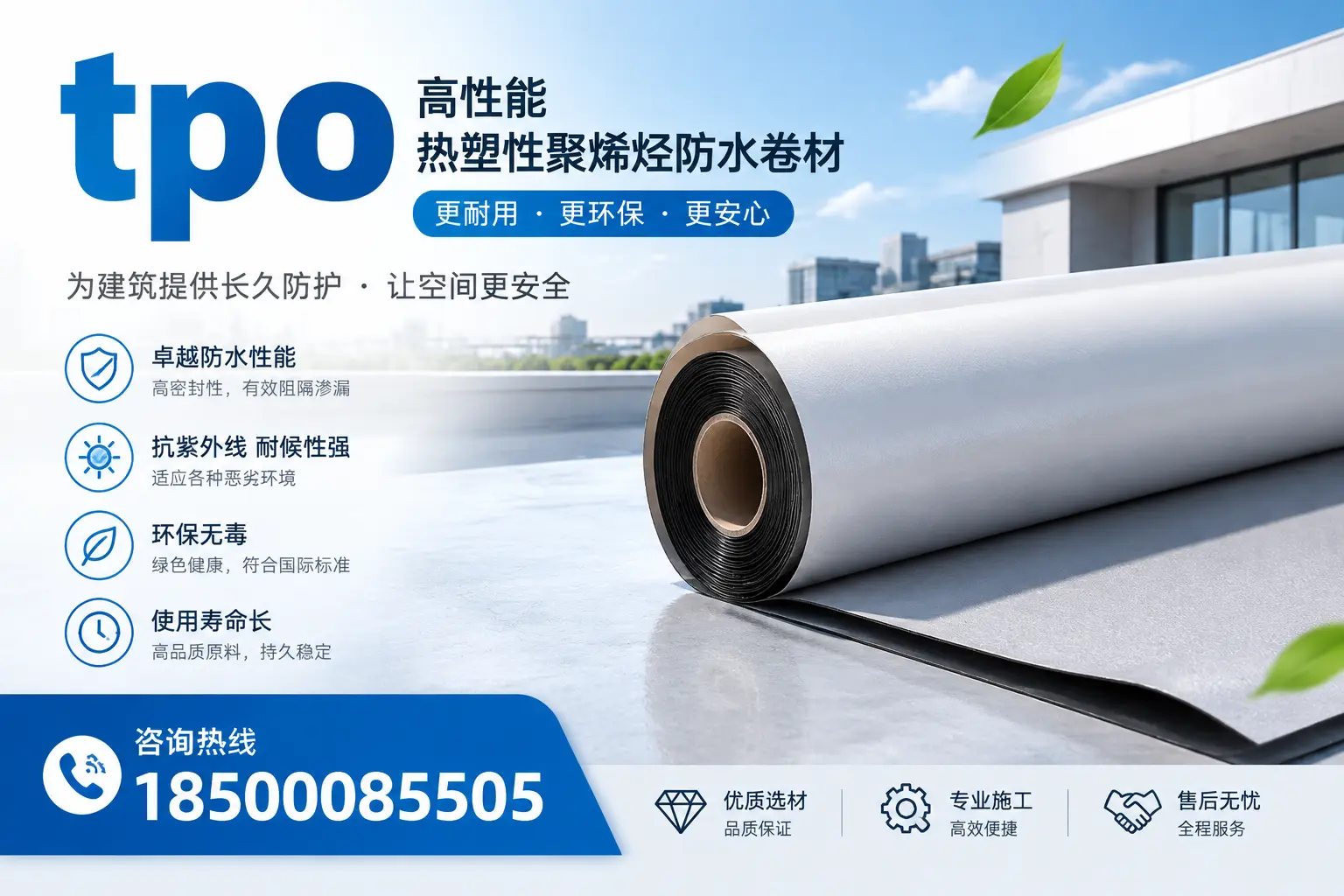 tpo产品质量评估标准,福州企业需掌握的关键要点