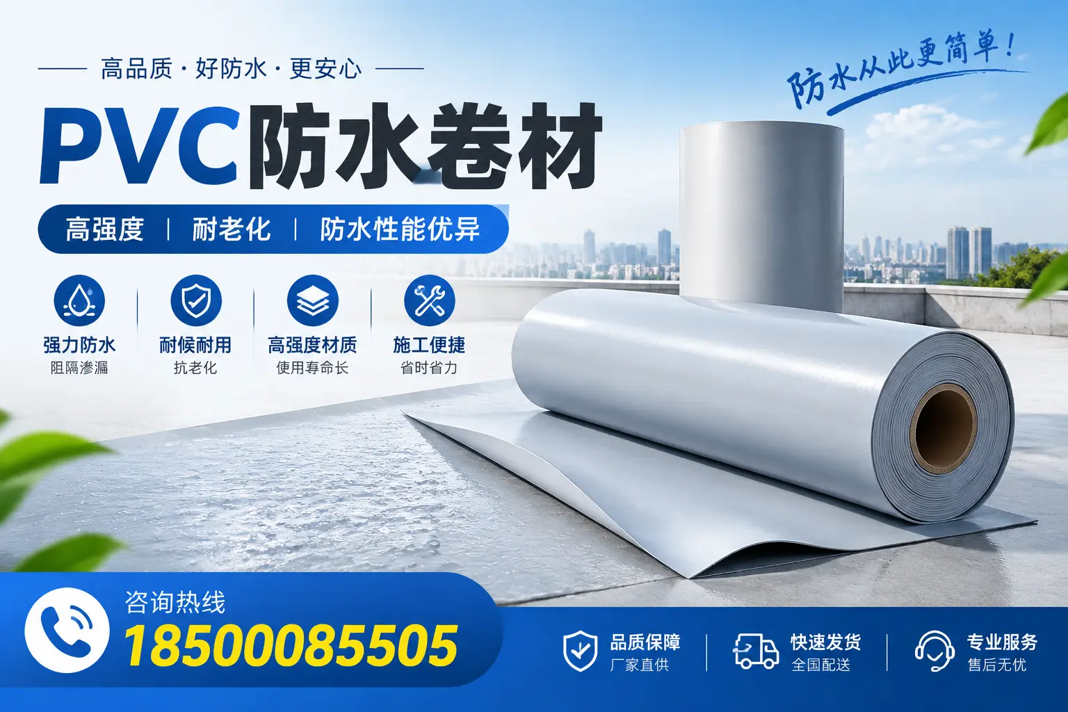 福州pvc防水卷材的检测标准与认证流程
