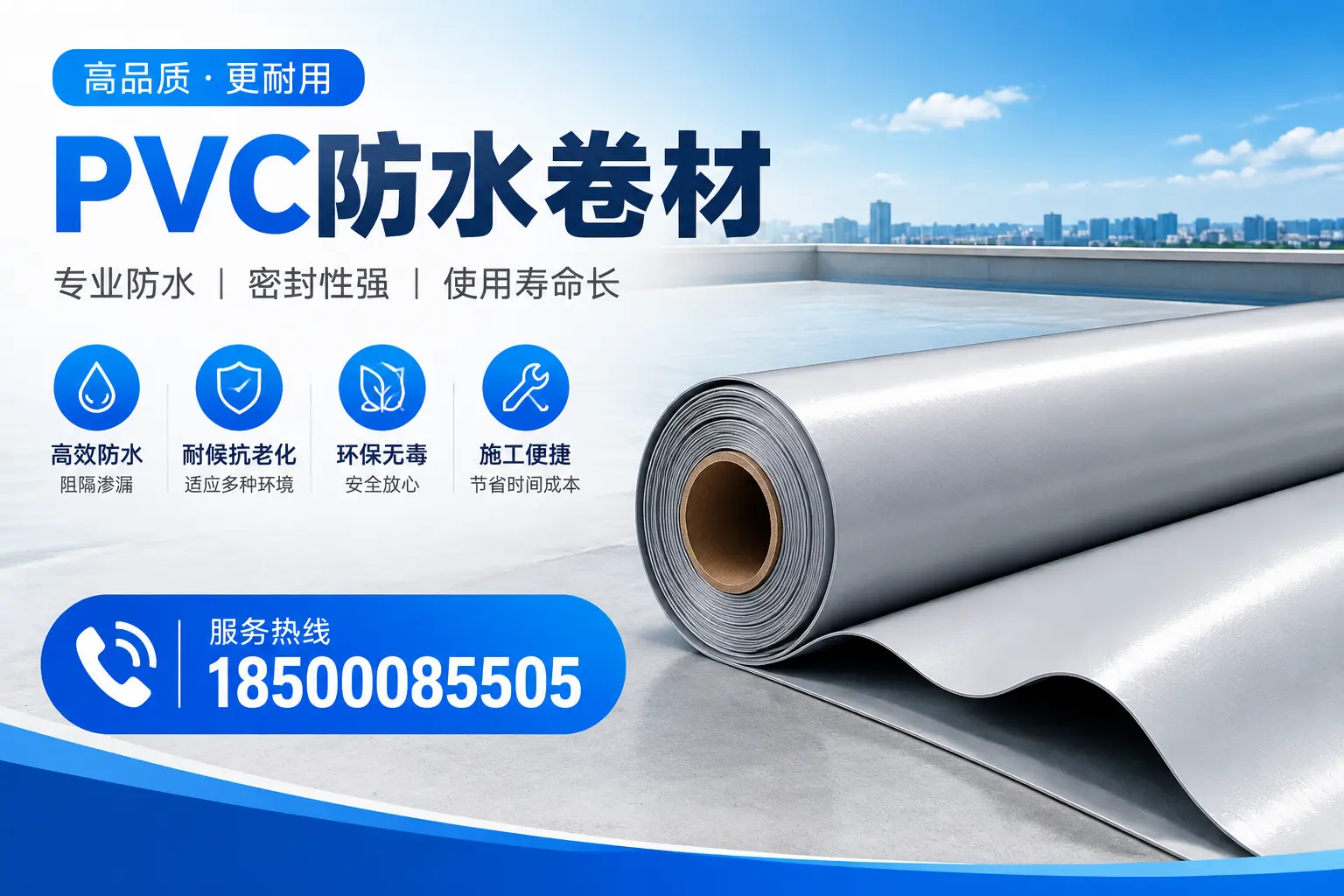福州pvc防水卷材的检测标准与认证流程