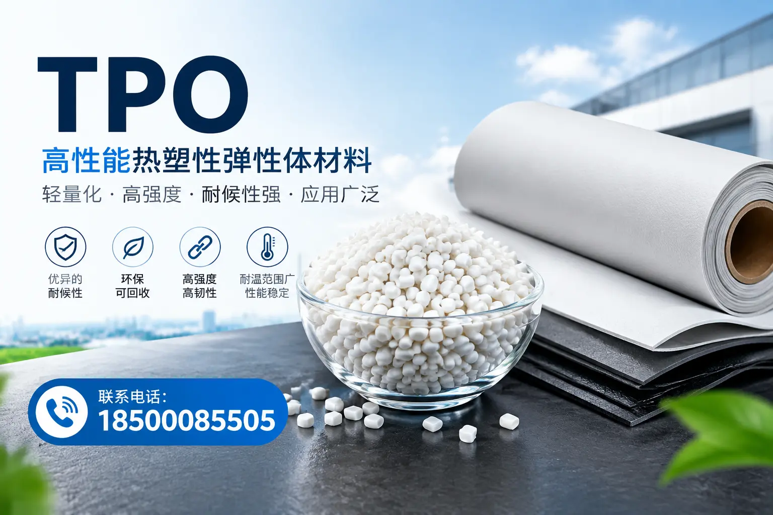 如何评估福州的TPO材料供应商?