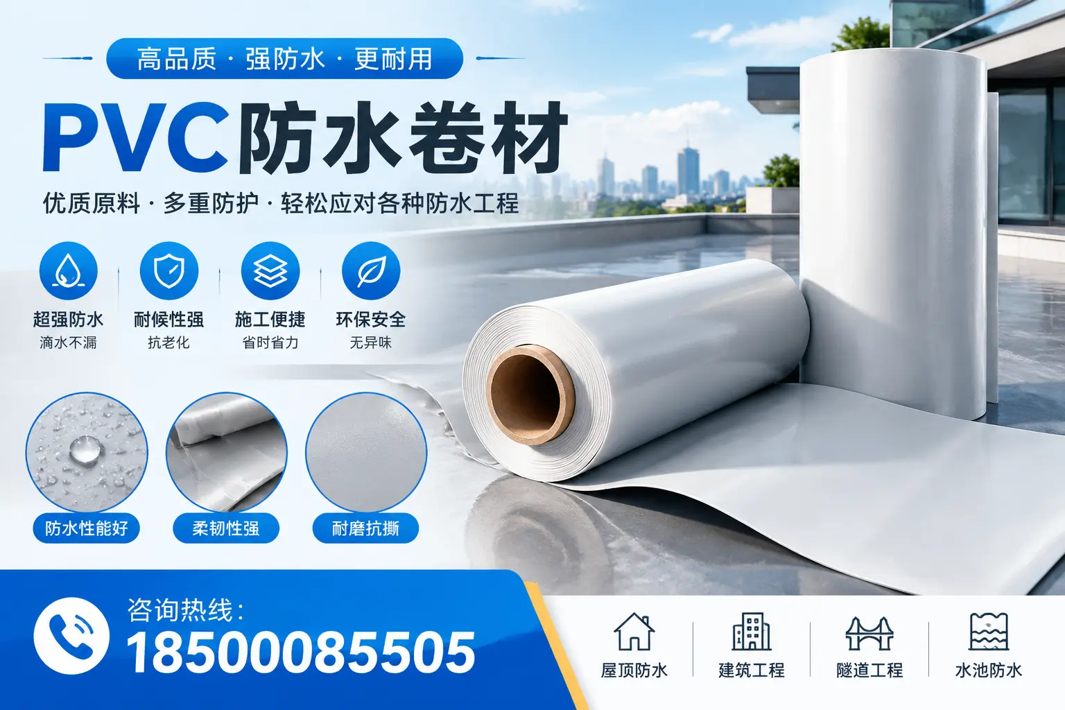 福州pvc防水卷材的安装技巧与注意事项